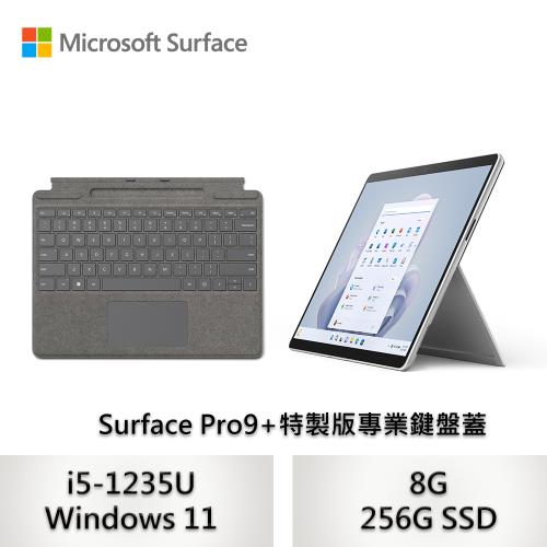 Microsoft 微軟 (附特製版鍵盤蓋-白金)Surface Pro9 觸控筆電 i5-1235U/8G/256G-白金