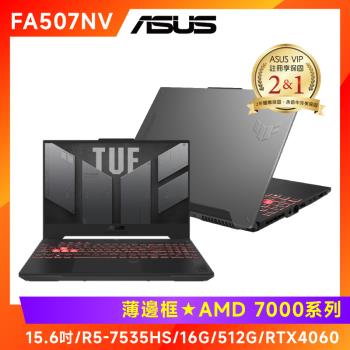 ASUS TUF Gaming A15 電競筆電 R5 7535HS/16G/512G/RTX4060/FA507NV-0042B7535HS