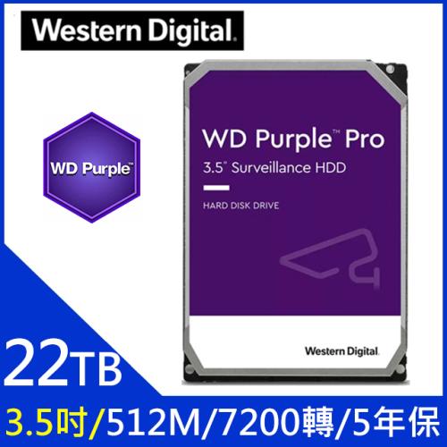 WD【紫標PRO】22TB 3.5吋監控硬碟(WD221PURP)