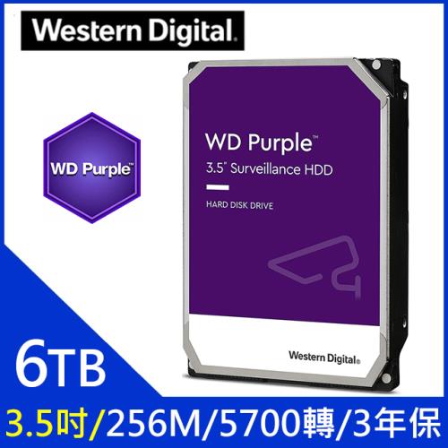 WD【紫標】6TB 3.5吋監控硬碟(WD64PURZ)