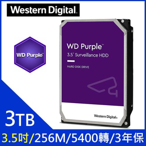 WD【紫標】3TB 3.5吋監控硬碟(WD33PURZ)