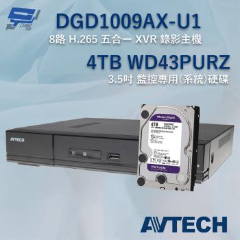 [昌運科技] 送WD硬碟4TB AVTECH 陞泰 DGD1009AX-U1 8路 XVR 錄影主機