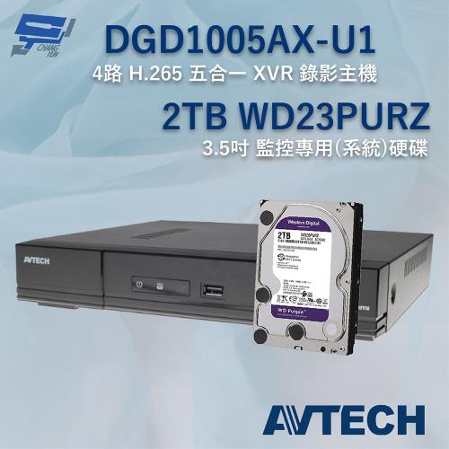 [昌運科技] 送WD硬碟2TB AVTECH 陞泰 DGD1005AX-U1 XVR 4路 錄影主機