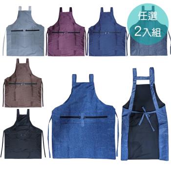 【任選2入組】台灣製加大雙層4口袋拉鍊防潑水肩掛素色圍裙