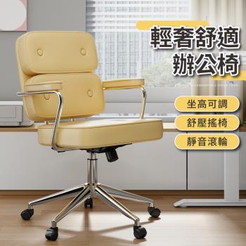 【AUS】麻里輕奢舒適辦公椅/電腦椅(5色任選)