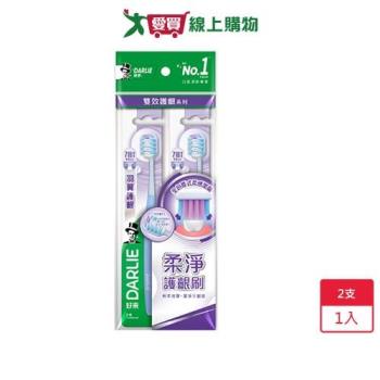 好來羽翼護齦牙刷2入【愛買】