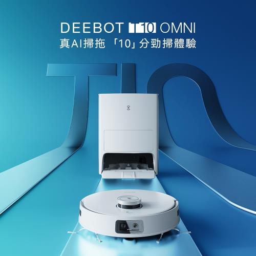 【ECOVACS 科沃斯】T10 OMNI 全能旗艦掃地機器人|掃地機