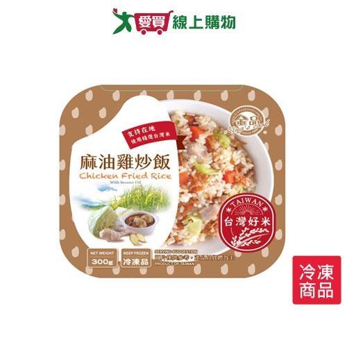 金品麻油雞炒飯300G/盒【愛買冷凍】