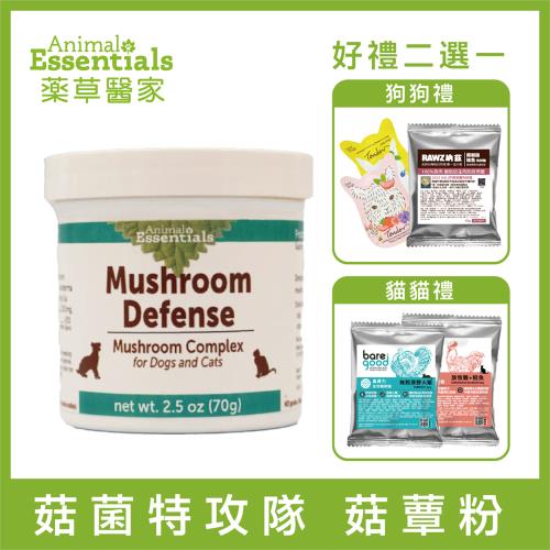 ANIMAL ESSENTIALS藥草醫家。寵物藥食菇蕈系列 - 菇菌特攻隊 菇蕈粉 70g