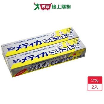 三詩達藥用鹽牙膏-微粒晶鹽170g X2【愛買】