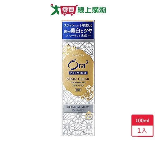 ORA2極緻淨白精緻牙膏薄荷100g【愛買】