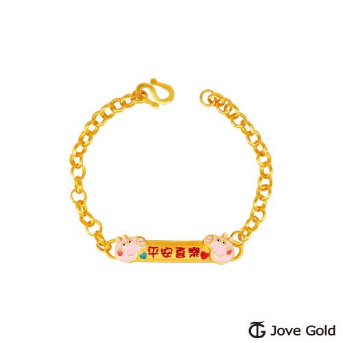 JoveGold漾金飾 佩佩豬手牌Peppa Pig黃金手鍊 