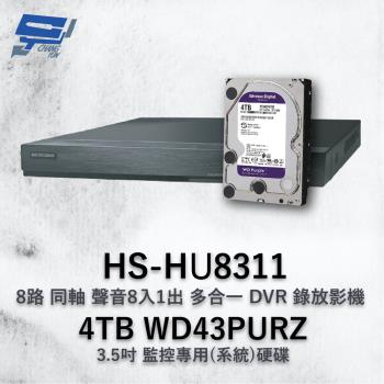 昌運監視器 昇銳 HS-HQ8311 (HS-HU8311) 8路 多合一DVR錄放影機 +WD43PURZ紫標4TB