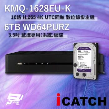 [昌運科技] ICATCH 可取 KMQ-1628EU-K 16路 數位錄影主機 + WD64PURZ 紫標 6TB