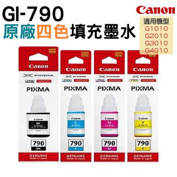 CANON 原廠 GI-790 (黑+藍+紅+黃)四色墨水