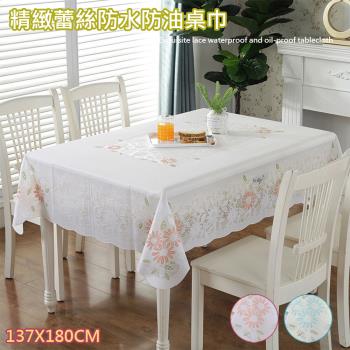 【傢飾美】PVC精緻蕾絲防水防油桌巾137X180cm(桌布/桌巾/桌墊/餐桌巾/台布)