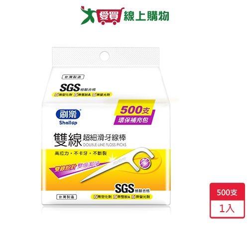 刷樂雙線超細滑牙線棒500支【愛買】