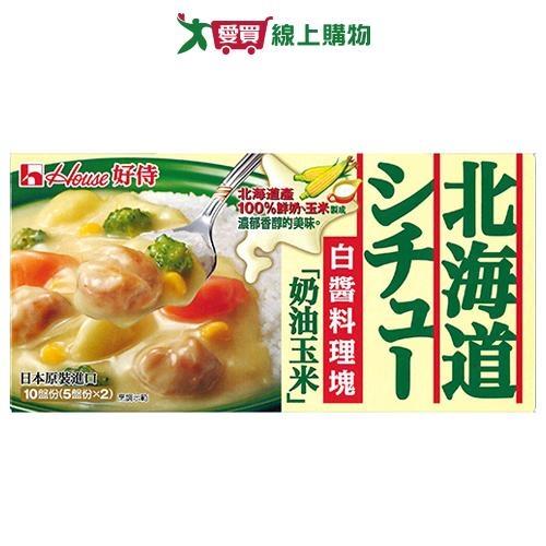好侍 北海道奶油玉米白醬料理塊(180G)【愛買】