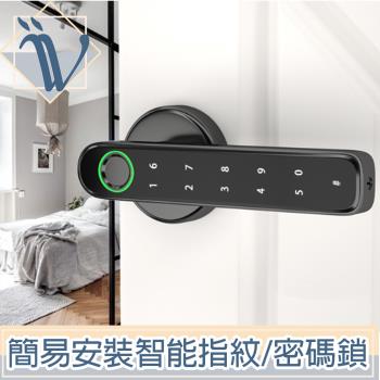 Viita簡易安裝 家用/辦公室 智慧電子指紋/密碼/鑰匙鎖 黑色