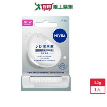 妮維雅5d玻尿酸修護潤唇膏透明【愛買】