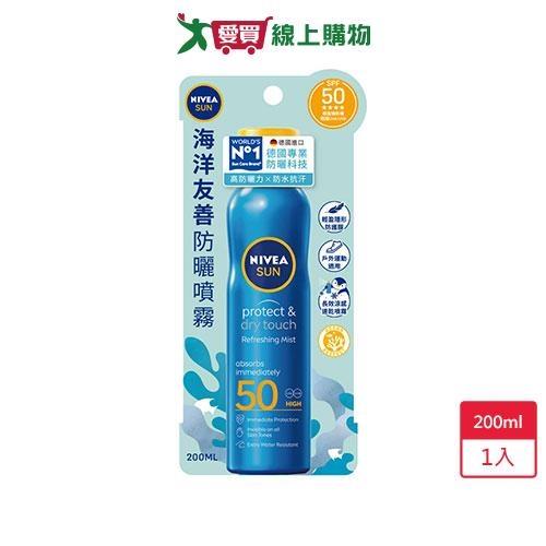 妮維雅海洋友善防曬噴霧SPF50 200ml【愛買】