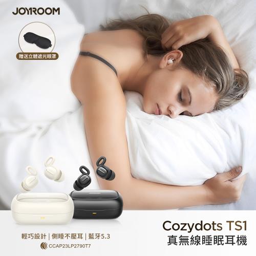 【JOYROOM】Cozydots系列 真無線藍牙睡眠耳機 JR-TS1 (附贈遮光眼罩)