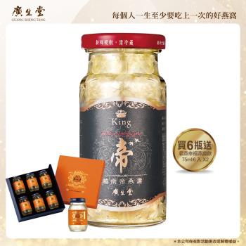 廣生堂│至尊頂級越南帝燕盞冰糖燕窩(145ml/6入)加君燕幸福燕窩飲75ml/6入/2盒