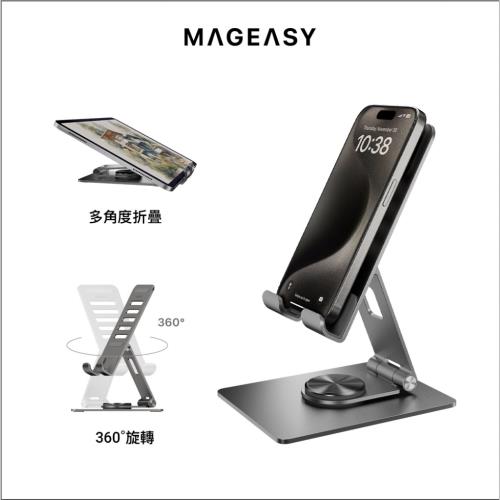 MAGEASY Stand 360 旋轉鋁合金手機平板支架