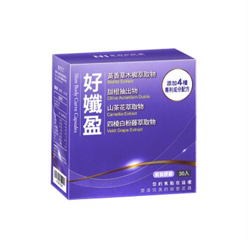 NB NATURAL BEAUTY 好孅盈