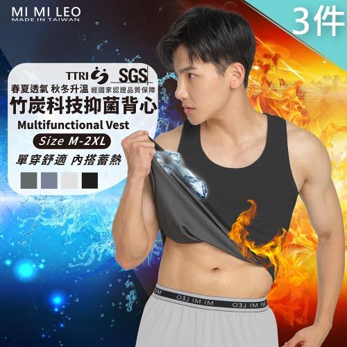 【MI MI LEO】3件組-台灣製竹炭科技抑菌男背心(內著發熱 有效升溫 保暖)