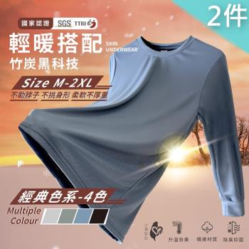 【MI MI LEO】2件組-台灣製竹炭機能薄長袖上衣 機能服 Tee(男女適穿 4色 M-2XL)