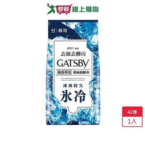 GATSBY潔面濕紙巾冰爽型超值包42張【愛買】
