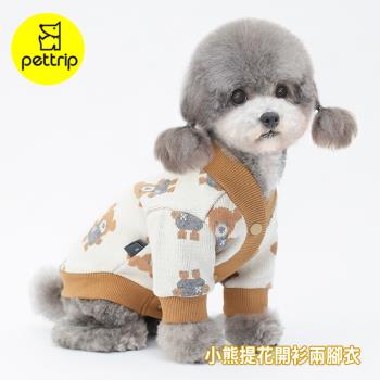 pettrip 小熊提花開衫兩腳衣 秋冬款寵物服飾