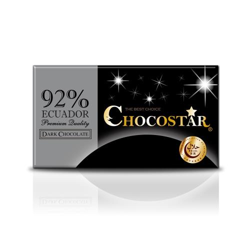 【巧克力雲莊】巧克之星－厄瓜多92%黑巧克力