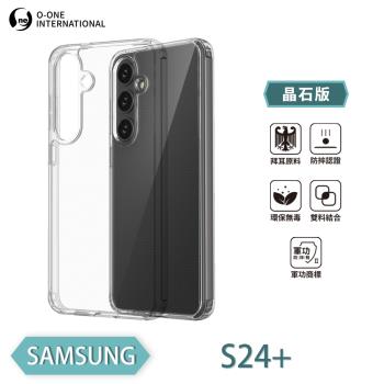 【O-ONE】Samsung 三星 S24 Plus『軍功Ⅱ防摔殼-晶石版』雙料材質 德國進口拜耳原料 通過SGS美國軍事級防摔測試檢驗