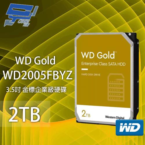 WD Gold 2TB 3.5吋 金標 企業級硬碟 (WD2005FBYZ) 昌運監視器