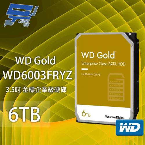 WD Gold 6TB 3.5吋 金標 企業級硬碟 (WD6003FRYZ) 昌運監視器