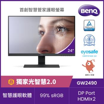 BenQ 24型 IPS面板 光智慧護眼螢幕 GW2490