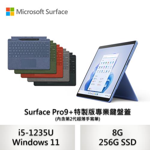 Microsoft 微軟 (附特製版鍵盤+手寫筆)Surface Pro9 觸控筆電 i5-1235U/8G/256G-寶石藍