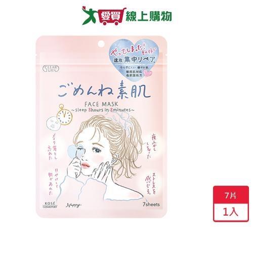 光映透 速攻集中安心面膜7片【愛買】