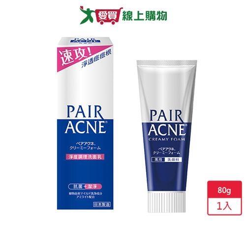 獅王沛醫亞凈痘調理洗面乳80g【愛買】