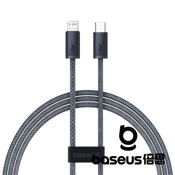 Baseus 倍思 靈動 Type C to Lightning 20W 2M 快充數據線 深灰藍