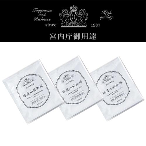 ～日本皇室御用～珠屋小林咖啡-精品特調濾掛咖啡(中焙)10g X 5包 X 3袋(共15包)