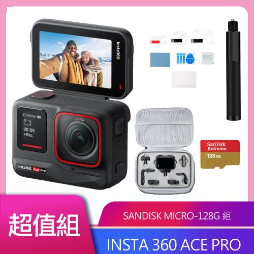 Insta 360 ACE PRO 翻轉螢幕廣角運動相機 公司貨 送128G+專用隱形自拍桿+保護膜