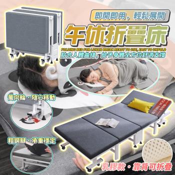 【沃屋享家】五檔調節頭枕免組裝四折乳膠折疊床 單人90cm