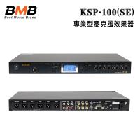 日本 BMB KSP-100(SE) 專業型麥克風效果器 日本原裝進口