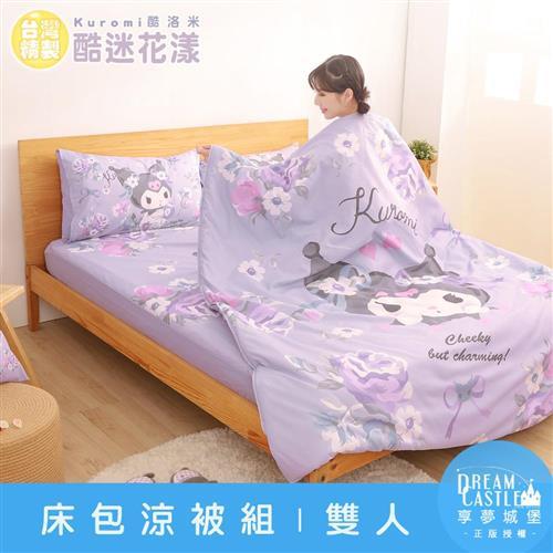 享夢城堡 雙人床包涼被四件組-三麗鷗酷洛米Kuromi 酷迷花漾-紫