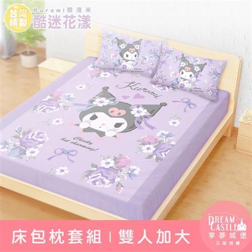 享夢城堡 雙人加大床包枕套三件組6x6.2-三麗鷗酷洛米Kuromi 酷迷花漾-紫