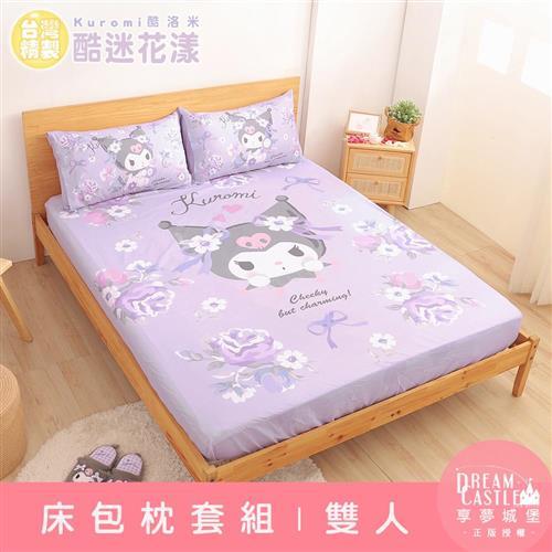 享夢城堡 雙人床包枕套三件組5x6.2-三麗鷗酷洛米Kuromi 酷迷花漾-紫