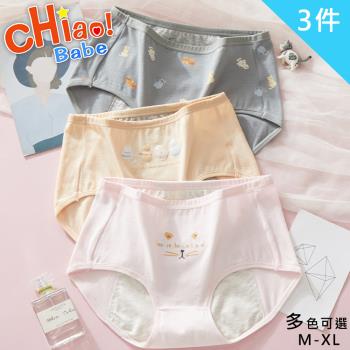 【chiao!Babe 俏寶貝】3件組 純棉少女中腰三層防漏生理褲(M-XL/學生/少女/兒童/3色)